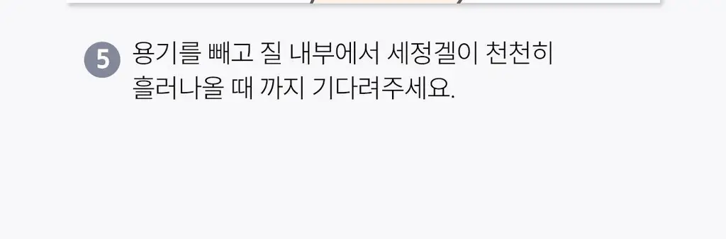 [올영 단독 증정기획][의료기기] 인클리어/렛츠인클리어 질세정기 6종 택1 상세페이지 40